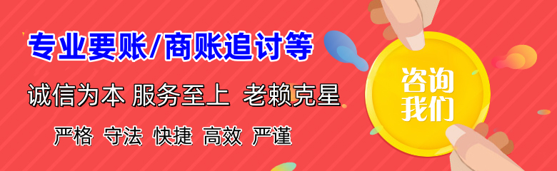 陆河清债公司